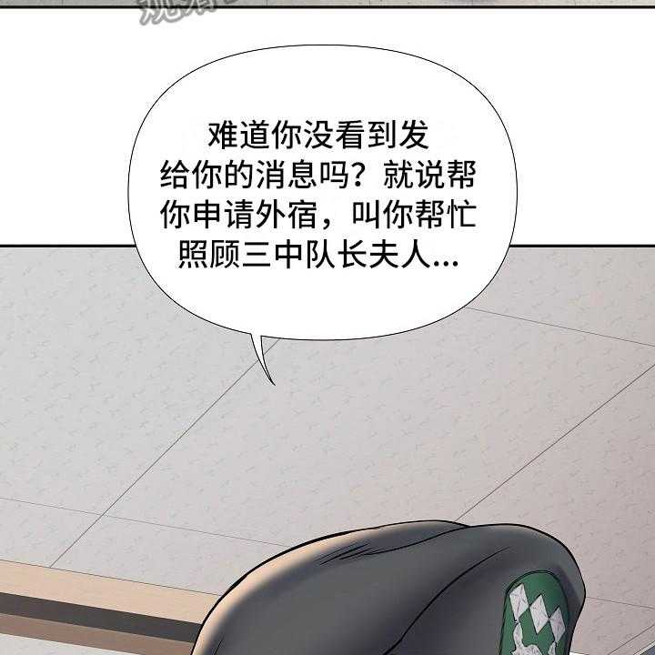 《家属楼管事》漫画最新章节第18话 18_诅咒免费下拉式在线观看章节第【4】张图片