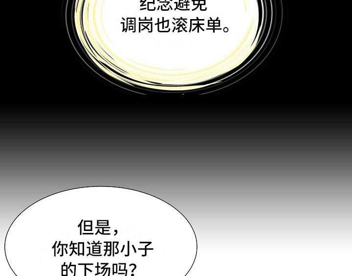 《家属楼管事》漫画最新章节第18话 18_诅咒免费下拉式在线观看章节第【17】张图片