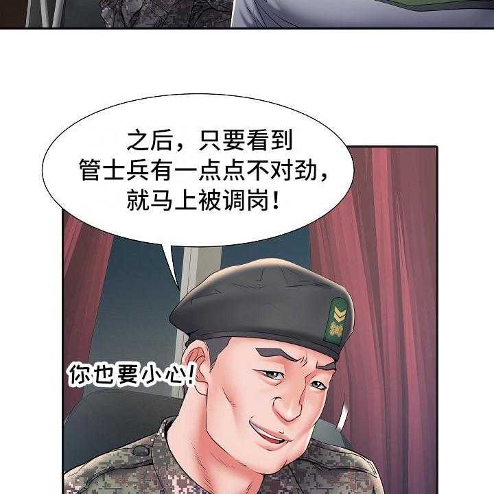 《家属楼管事》漫画最新章节第18话 18_诅咒免费下拉式在线观看章节第【14】张图片