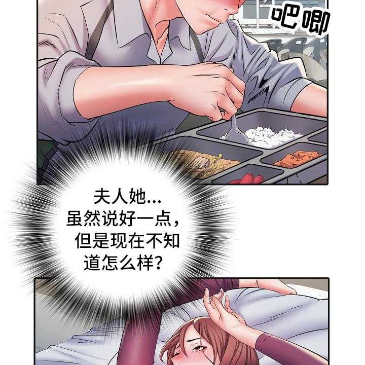 《家属楼管事》漫画最新章节第18话 18_诅咒免费下拉式在线观看章节第【35】张图片