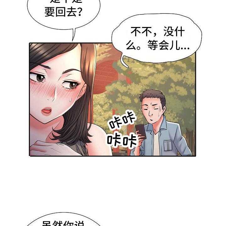 《家属楼管事》漫画最新章节第17话 17_保密免费下拉式在线观看章节第【3】张图片