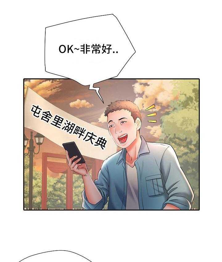 《家属楼管事》漫画最新章节第17话 17_保密免费下拉式在线观看章节第【5】张图片