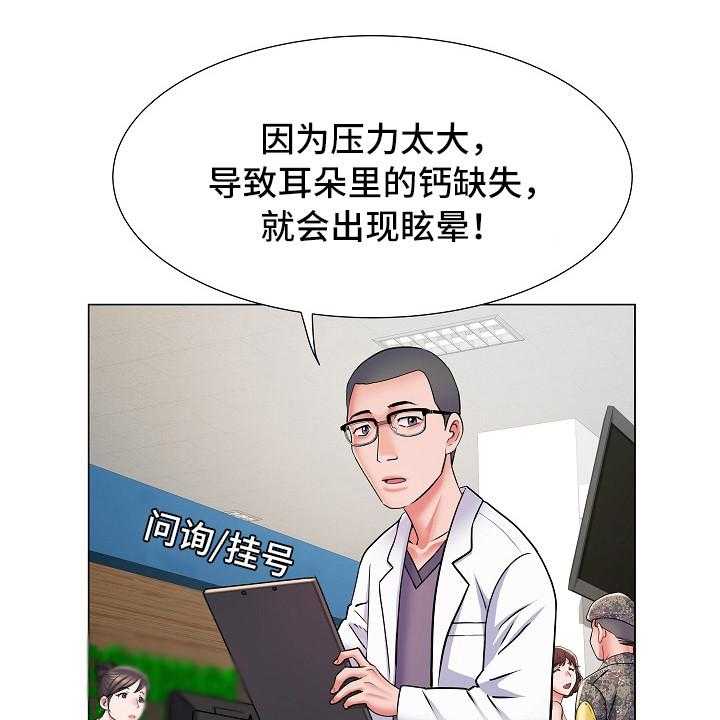 《家属楼管事》漫画最新章节第17话 17_保密免费下拉式在线观看章节第【29】张图片