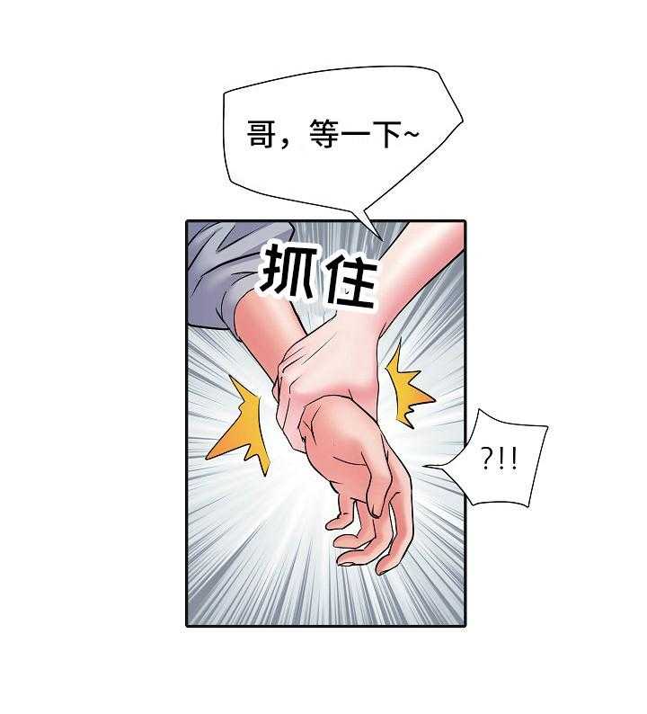 《家属楼管事》漫画最新章节第17话 17_保密免费下拉式在线观看章节第【20】张图片