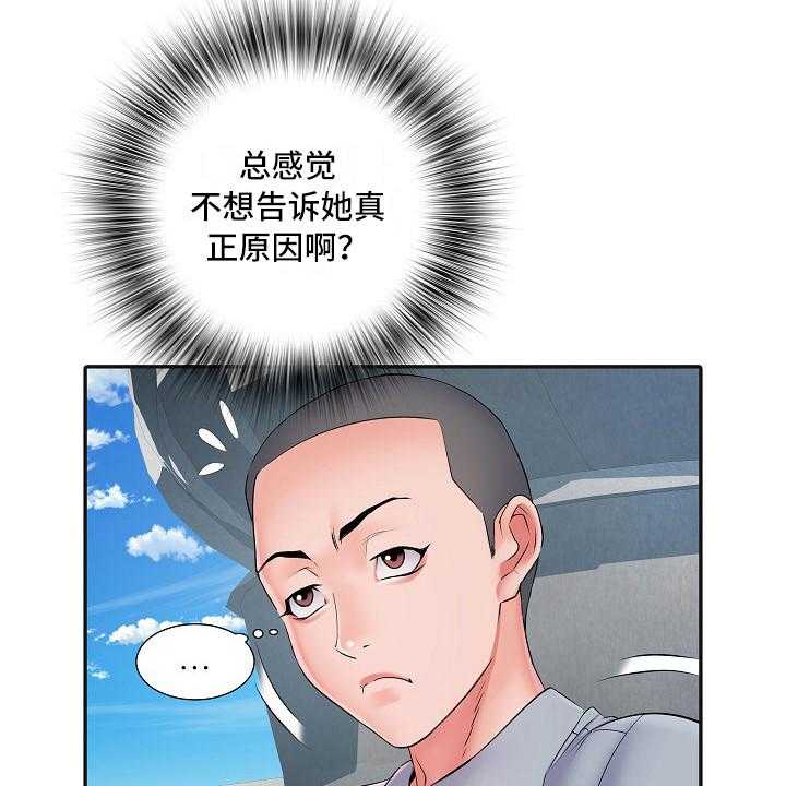 《家属楼管事》漫画最新章节第17话 17_保密免费下拉式在线观看章节第【17】张图片