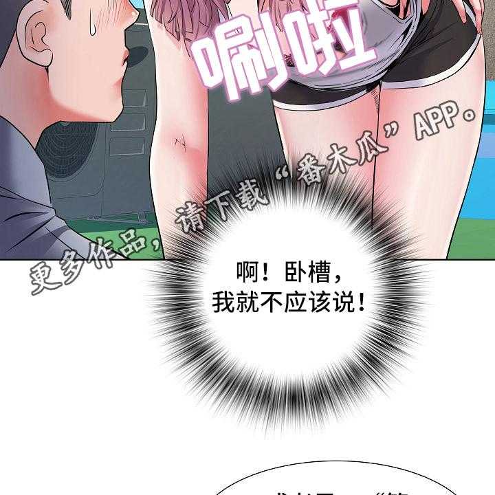 《家属楼管事》漫画最新章节第17话 17_保密免费下拉式在线观看章节第【11】张图片