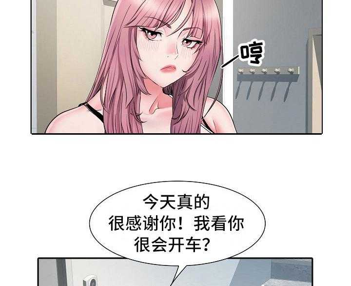 《家属楼管事》漫画最新章节第17话 17_保密免费下拉式在线观看章节第【22】张图片