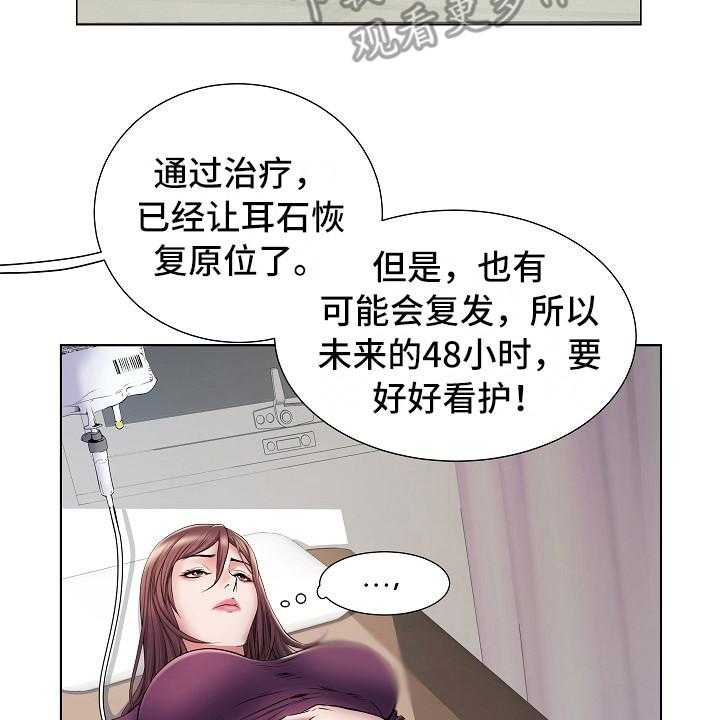 《家属楼管事》漫画最新章节第17话 17_保密免费下拉式在线观看章节第【26】张图片