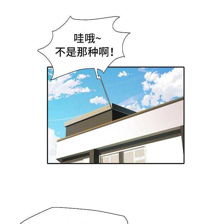 《家属楼管事》漫画最新章节第17话 17_保密免费下拉式在线观看章节第【19】张图片