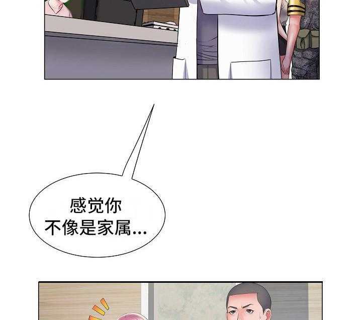 《家属楼管事》漫画最新章节第17话 17_保密免费下拉式在线观看章节第【28】张图片