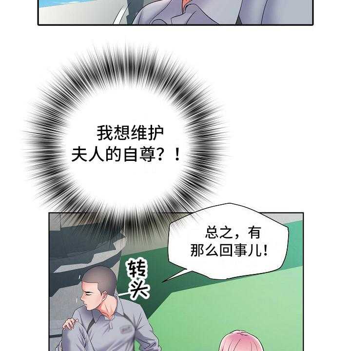 《家属楼管事》漫画最新章节第17话 17_保密免费下拉式在线观看章节第【16】张图片