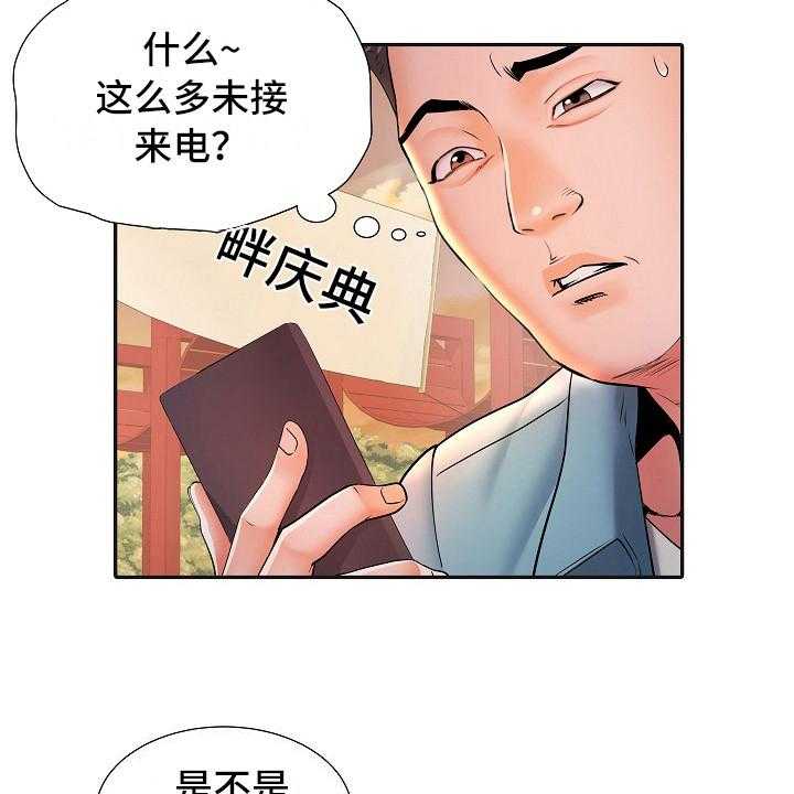 《家属楼管事》漫画最新章节第17话 17_保密免费下拉式在线观看章节第【4】张图片