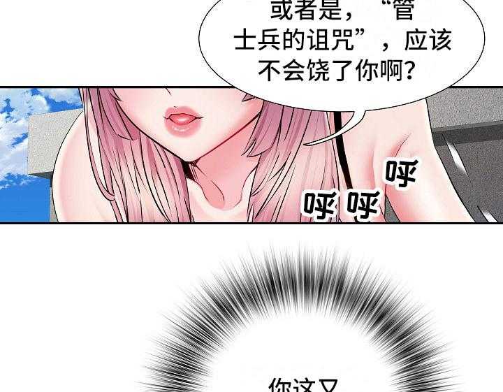 《家属楼管事》漫画最新章节第17话 17_保密免费下拉式在线观看章节第【10】张图片