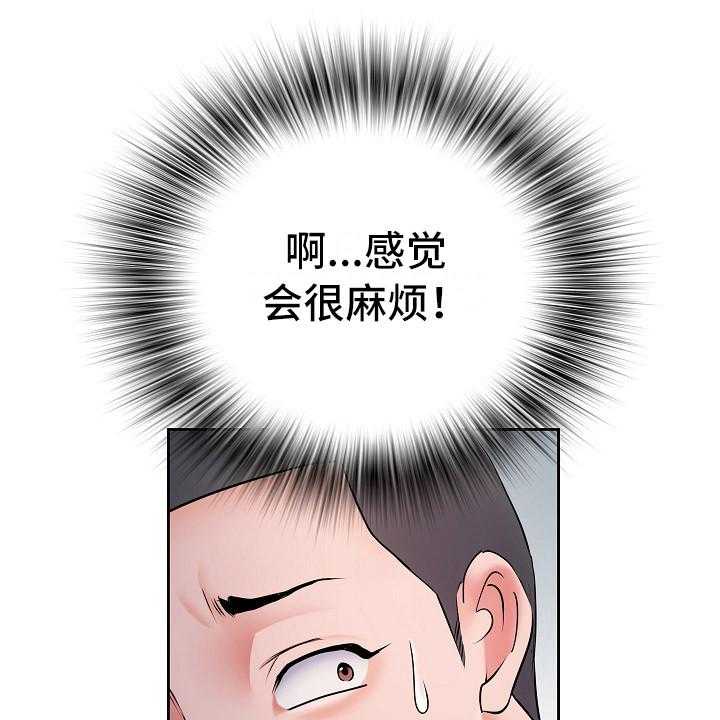 《家属楼管事》漫画最新章节第16话 16_撞见免费下拉式在线观看章节第【13】张图片