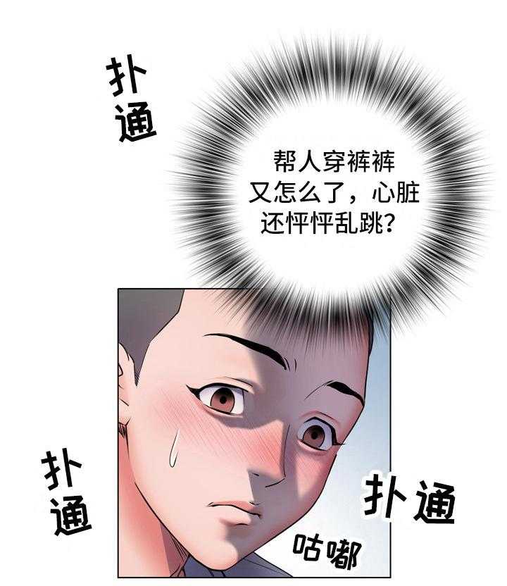 《家属楼管事》漫画最新章节第16话 16_撞见免费下拉式在线观看章节第【32】张图片