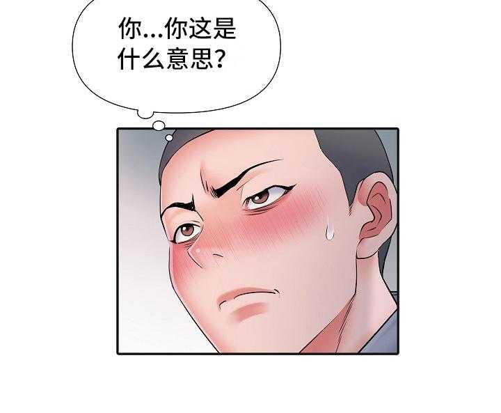 《家属楼管事》漫画最新章节第16话 16_撞见免费下拉式在线观看章节第【1】张图片