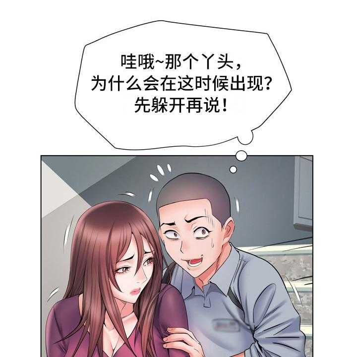 《家属楼管事》漫画最新章节第16话 16_撞见免费下拉式在线观看章节第【18】张图片