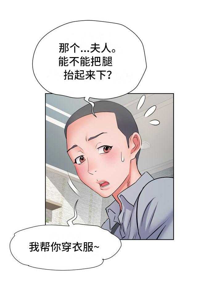 《家属楼管事》漫画最新章节第16话 16_撞见免费下拉式在线观看章节第【27】张图片