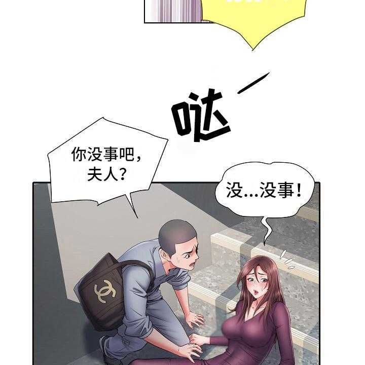 《家属楼管事》漫画最新章节第16话 16_撞见免费下拉式在线观看章节第【5】张图片