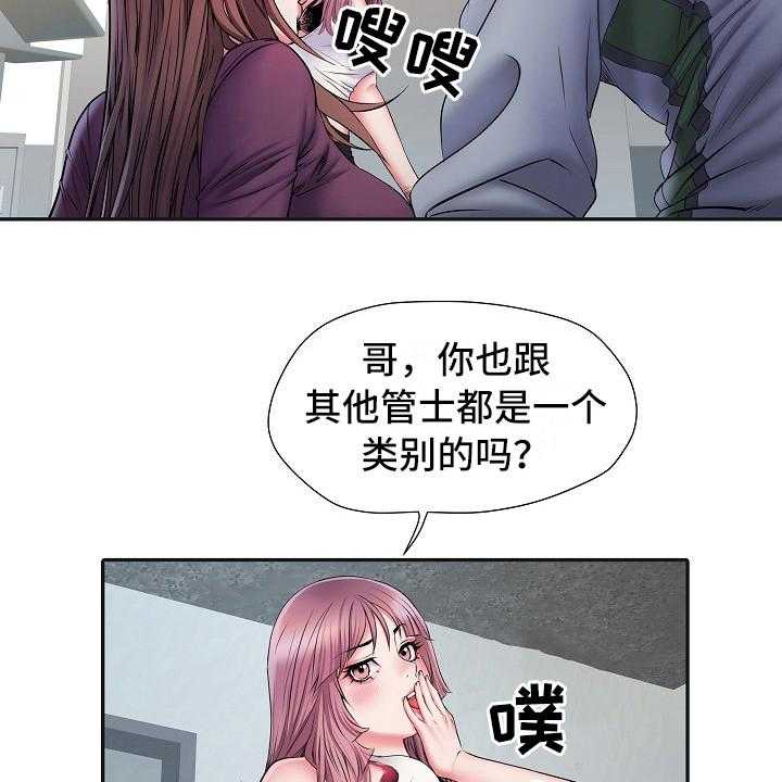 《家属楼管事》漫画最新章节第16话 16_撞见免费下拉式在线观看章节第【3】张图片