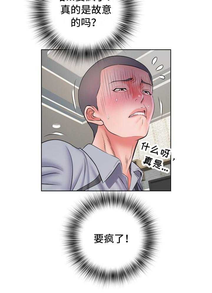 《家属楼管事》漫画最新章节第16话 16_撞见免费下拉式在线观看章节第【24】张图片