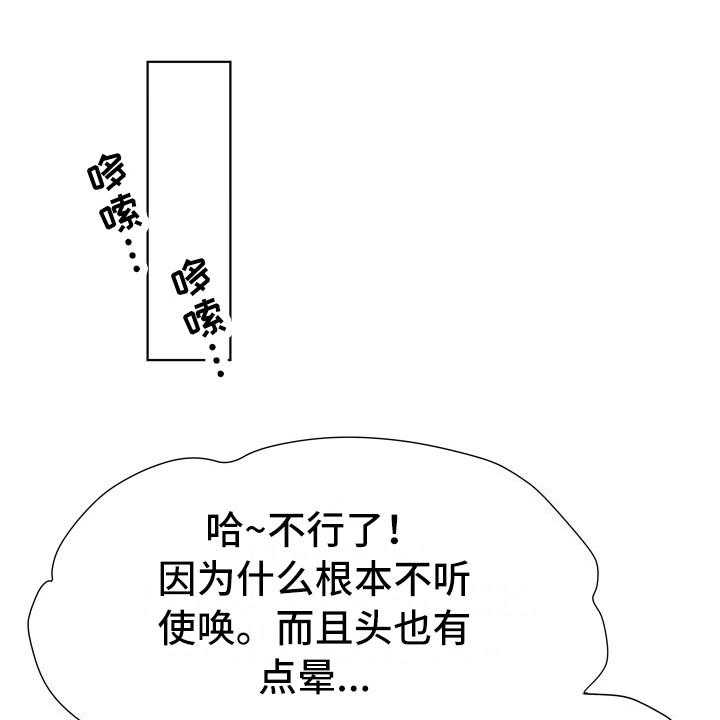 《家属楼管事》漫画最新章节第16话 16_撞见免费下拉式在线观看章节第【35】张图片