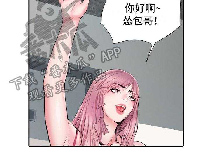 《家属楼管事》漫画最新章节第16话 16_撞见免费下拉式在线观看章节第【14】张图片