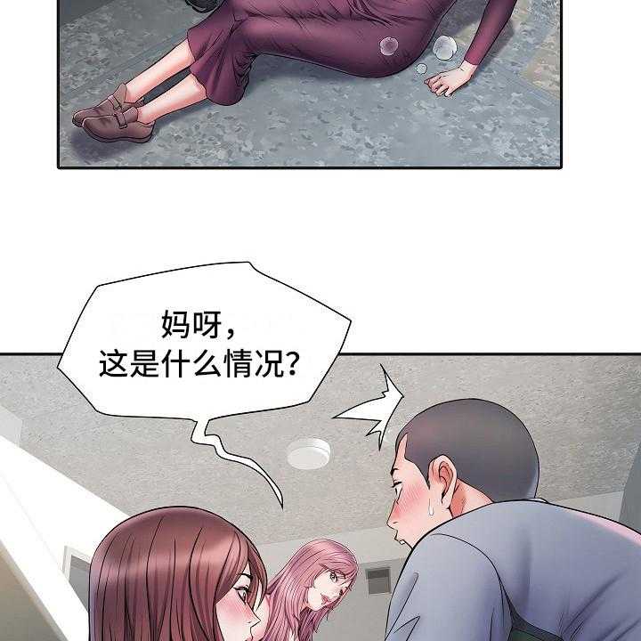 《家属楼管事》漫画最新章节第16话 16_撞见免费下拉式在线观看章节第【4】张图片