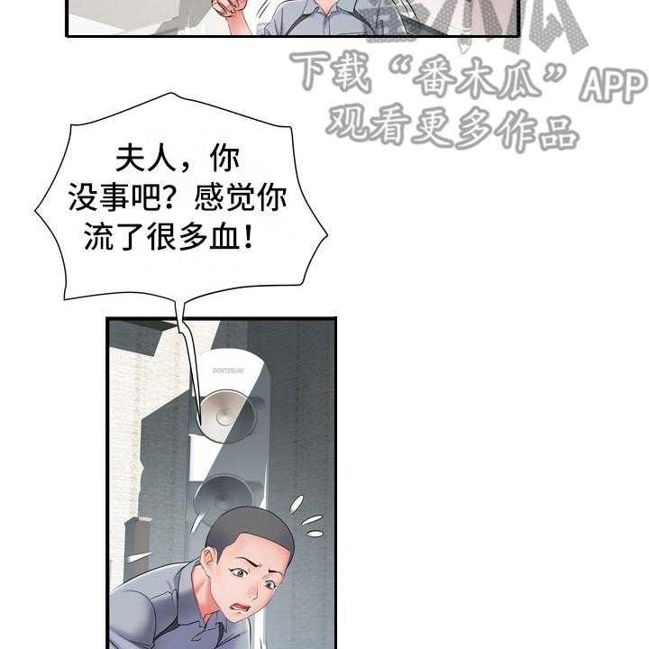 《家属楼管事》漫画最新章节第15话 15_帮忙免费下拉式在线观看章节第【29】张图片