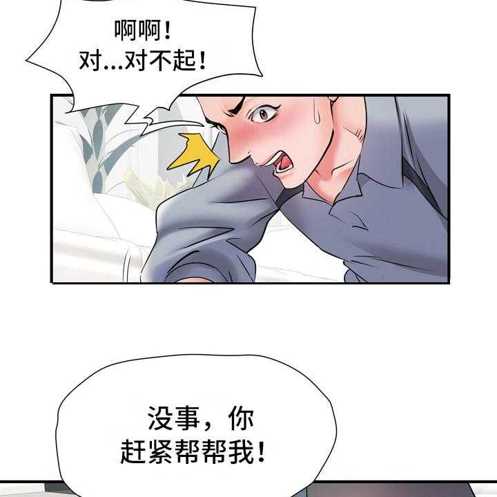 《家属楼管事》漫画最新章节第15话 15_帮忙免费下拉式在线观看章节第【23】张图片