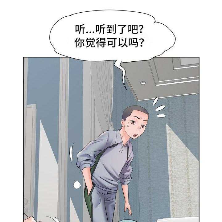 《家属楼管事》漫画最新章节第15话 15_帮忙免费下拉式在线观看章节第【10】张图片