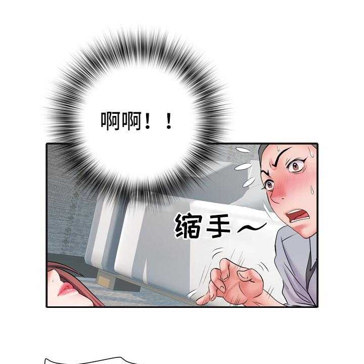 《家属楼管事》漫画最新章节第15话 15_帮忙免费下拉式在线观看章节第【24】张图片