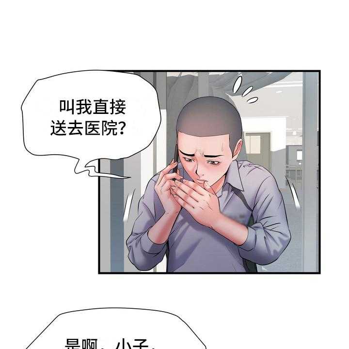 《家属楼管事》漫画最新章节第15话 15_帮忙免费下拉式在线观看章节第【19】张图片