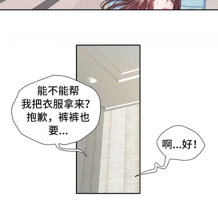 《家属楼管事》漫画最新章节第15话 15_帮忙免费下拉式在线观看章节第【8】张图片