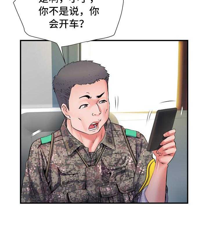 《家属楼管事》漫画最新章节第15话 15_帮忙免费下拉式在线观看章节第【18】张图片