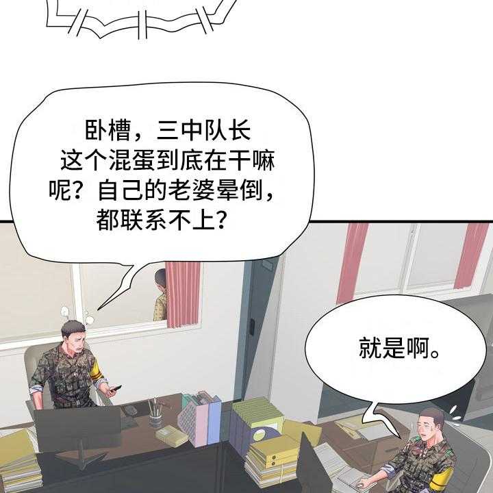 《家属楼管事》漫画最新章节第15话 15_帮忙免费下拉式在线观看章节第【14】张图片