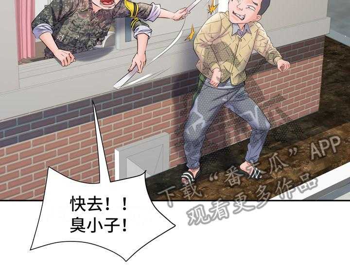 《家属楼管事》漫画最新章节第15话 15_帮忙免费下拉式在线观看章节第【11】张图片