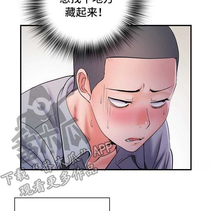 《家属楼管事》漫画最新章节第15话 15_帮忙免费下拉式在线观看章节第【21】张图片