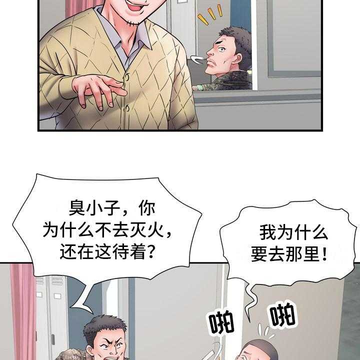 《家属楼管事》漫画最新章节第15话 15_帮忙免费下拉式在线观看章节第【12】张图片