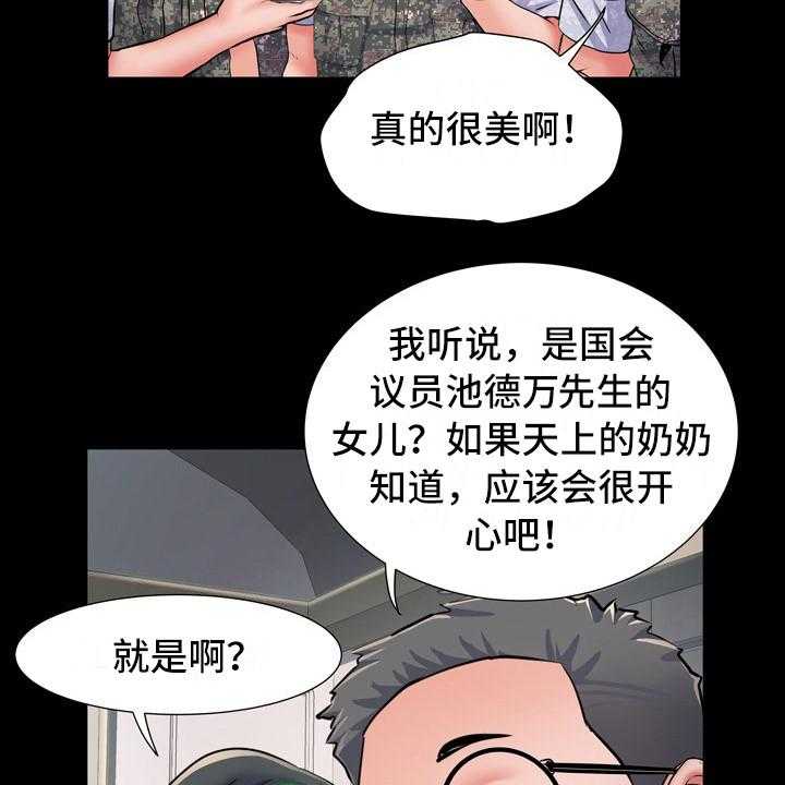 《家属楼管事》漫画最新章节第14话 14_晕倒免费下拉式在线观看章节第【31】张图片