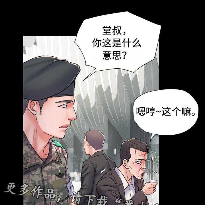 《家属楼管事》漫画最新章节第14话 14_晕倒免费下拉式在线观看章节第【28】张图片