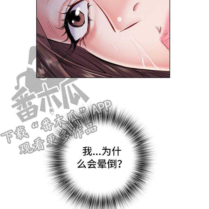 《家属楼管事》漫画最新章节第14话 14_晕倒免费下拉式在线观看章节第【13】张图片