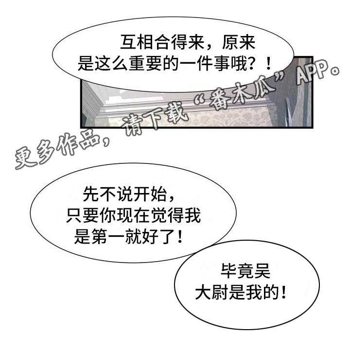 《家属楼管事》漫画最新章节第14话 14_晕倒免费下拉式在线观看章节第【17】张图片