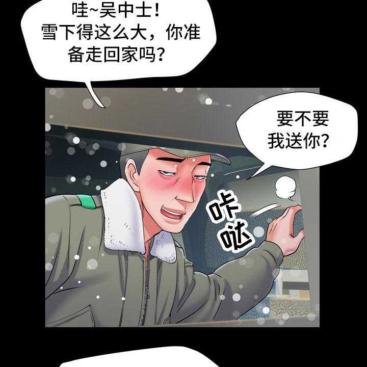 《家属楼管事》漫画最新章节第13话 13_悔恨免费下拉式在线观看章节第【27】张图片