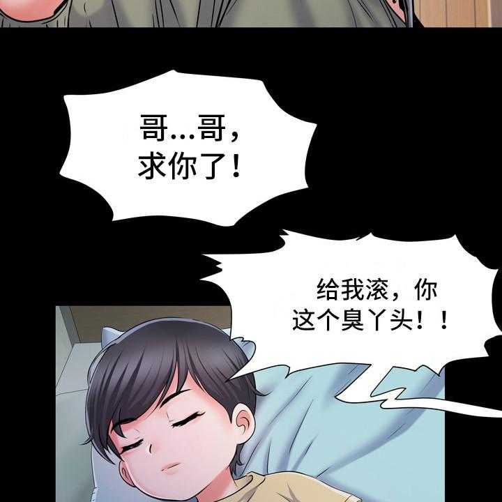 《家属楼管事》漫画最新章节第13话 13_悔恨免费下拉式在线观看章节第【10】张图片