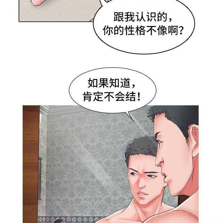 《家属楼管事》漫画最新章节第13话 13_悔恨免费下拉式在线观看章节第【3】张图片