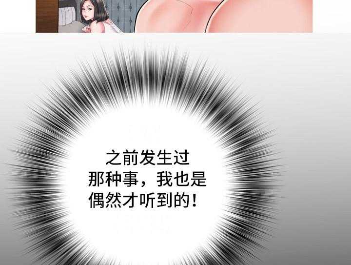 《家属楼管事》漫画最新章节第13话 13_悔恨免费下拉式在线观看章节第【2】张图片