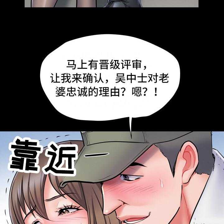 《家属楼管事》漫画最新章节第13话 13_悔恨免费下拉式在线观看章节第【17】张图片