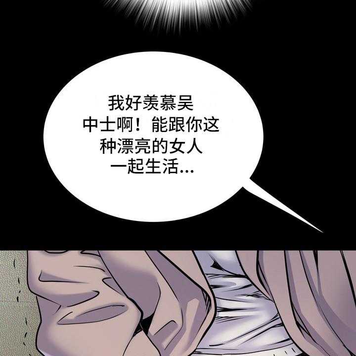 《家属楼管事》漫画最新章节第13话 13_悔恨免费下拉式在线观看章节第【20】张图片