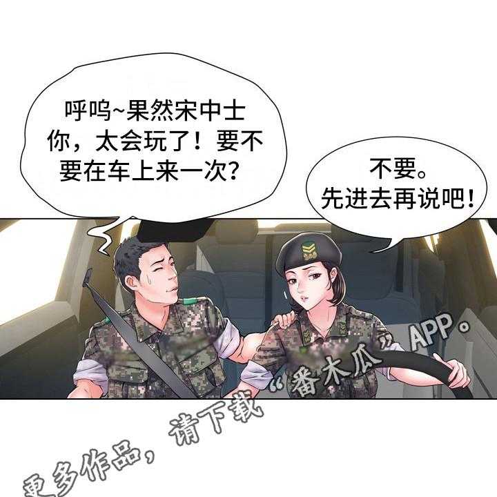 《家属楼管事》漫画最新章节第12话 12_别有目的免费下拉式在线观看章节第【20】张图片